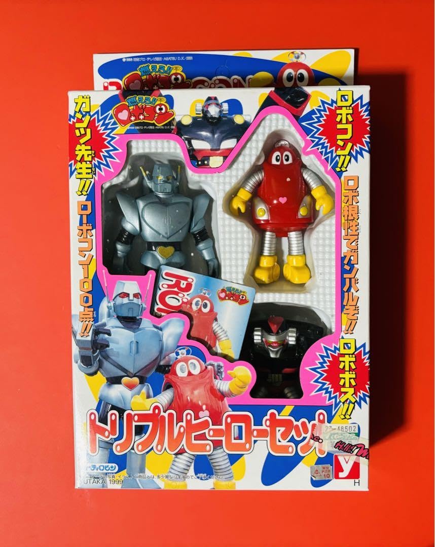 燃えろ!!ロボコン トリプルヒーロー人形セット（ロボコン・ガンツ先生・ロボボス） Amazon.co.jp: 燃えろロボコン トリプルヒーローセット ロボコン